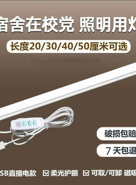 宿舍磁吸LED护眼酷毙灯