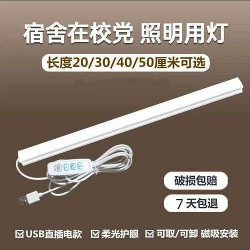 宿舍磁吸LED护眼酷毙灯