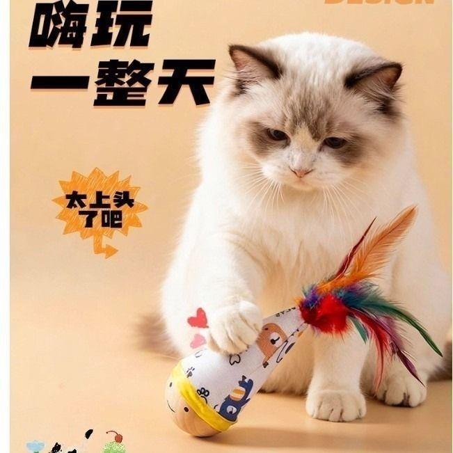 不倒翁羽毛逗猫棒自嗨解闷耗能