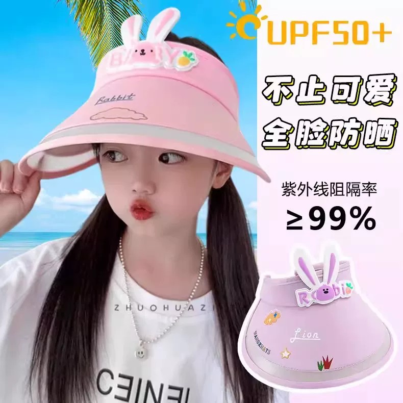 儿童遮阳帽女童防晒帽子夏季空顶透气可爱宝宝帽子女孩太阳帽