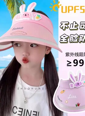 儿童遮阳帽女童防晒帽子夏季空顶透气可爱宝宝帽子女孩太阳帽