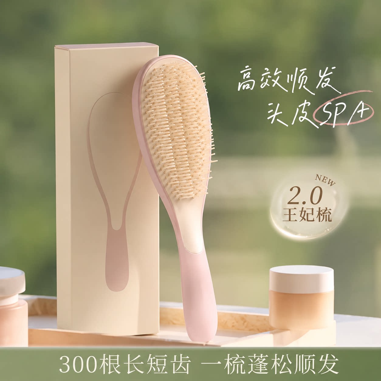 气垫梳蓬松高颅顶防静电