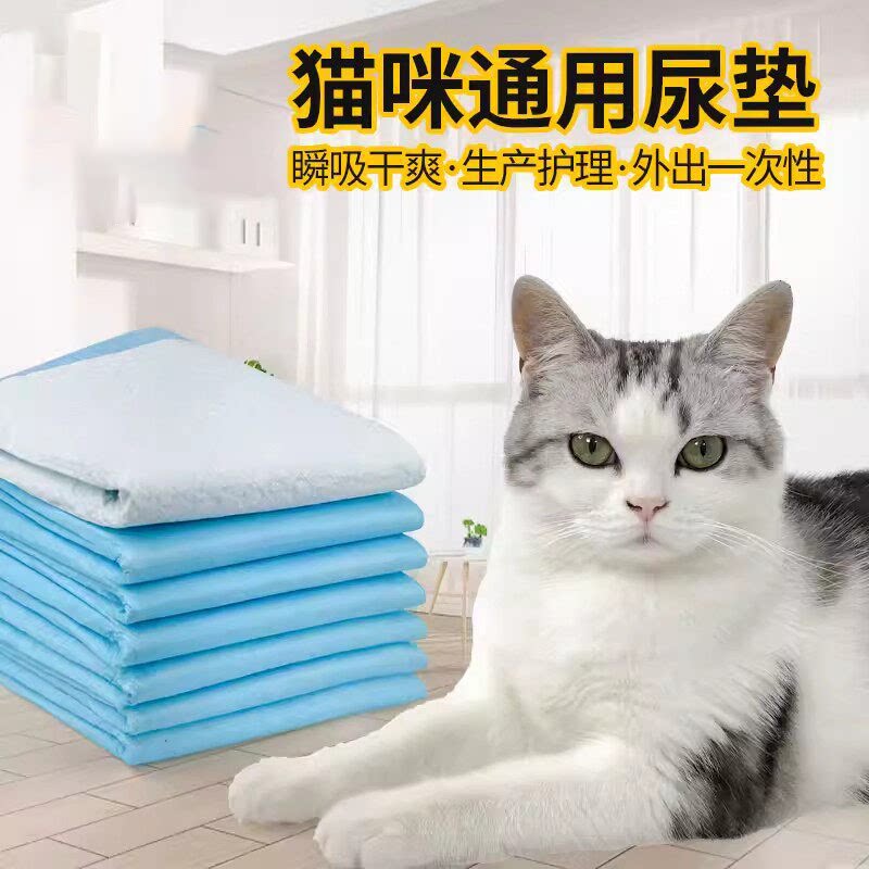 尿垫猫用猫咪尿片狗宠物通用幼猫防尿垫猫咪生产尿垫片狗狗尿不湿