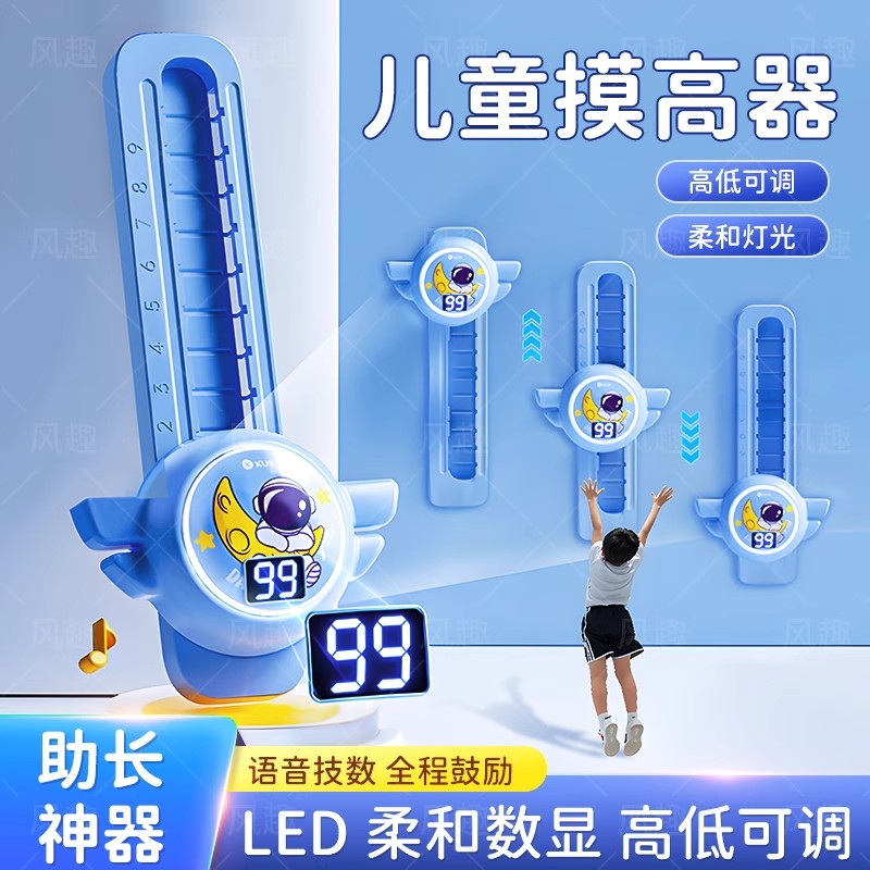 兒童摸高助長神器拍拍樂跳高觸碰