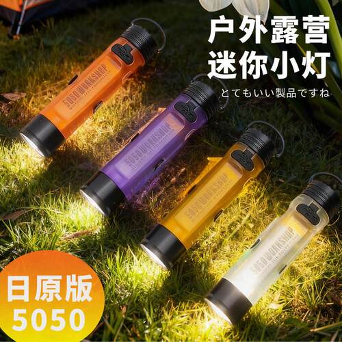 日本原版5050手电筒迷你口袋长续航超亮露营灯多功能调节户外照明