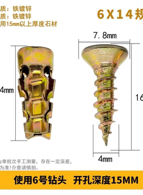 石材橱柜铰链金属膨胀螺丝6X14MM隔断柜板安装导轨合页膨胀管