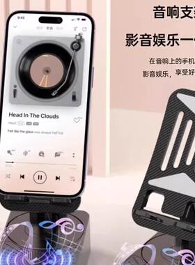 2026新款手机支架带蓝牙音响箱