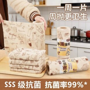 手撕懒人抹布10A抗菌干湿两用周抛抹布加厚厨房专用可水洗洗碗布