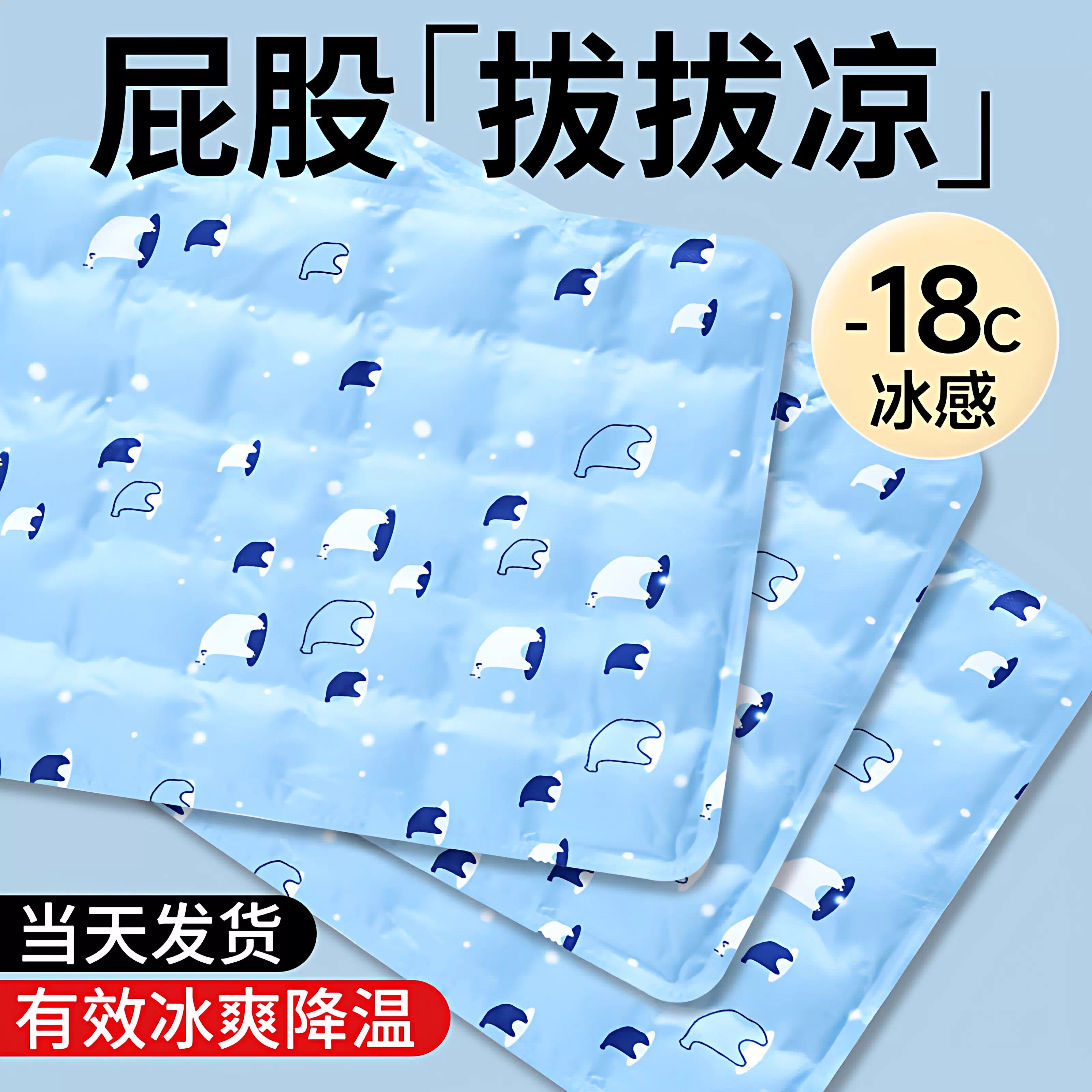 夏季冰垫坐垫凉垫汽车水垫降温宠物冰凉垫子免注水凝胶学生水床垫