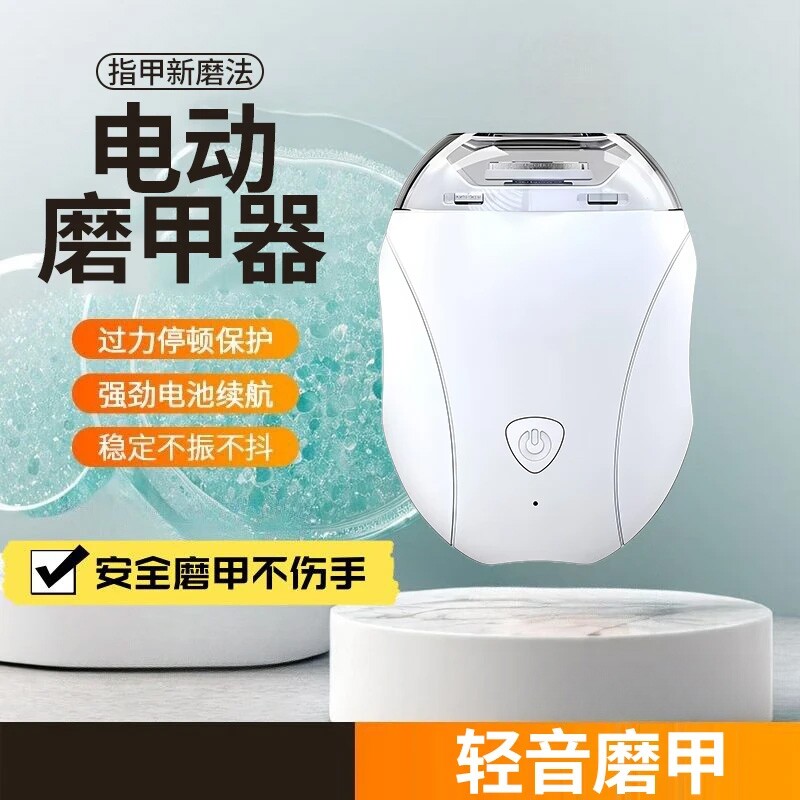 2025指甲修剪电动磨甲成人婴儿修甲打磨神器手脚全自动指甲剪新款