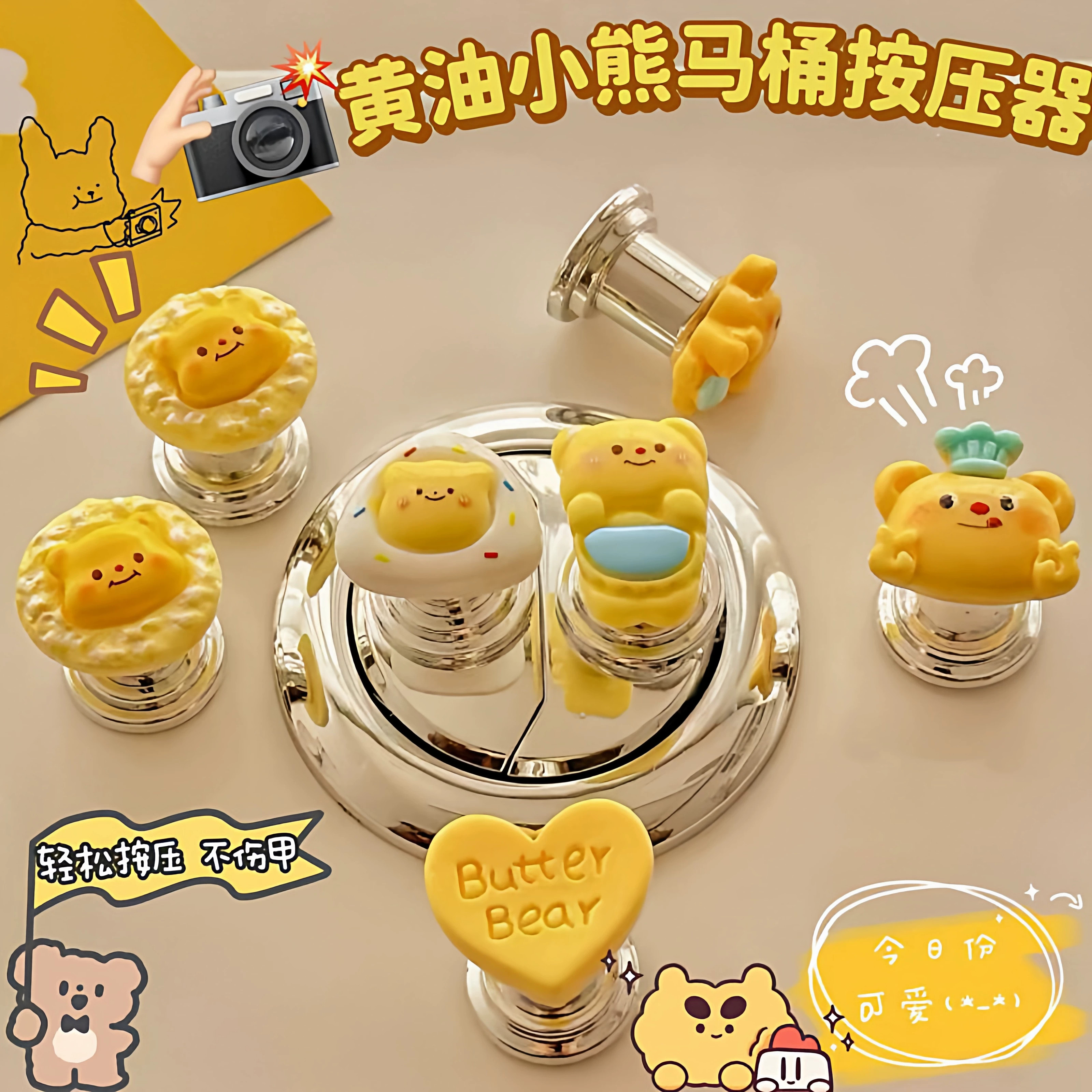 新款可爱黄油小熊马桶按压器按钮长美甲指甲辅助神器按键水箱通用