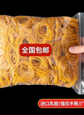 黄色橡皮筋高弹力耐用牛皮筋一次性橡皮圈办公工业用捆绑带乳胶圈