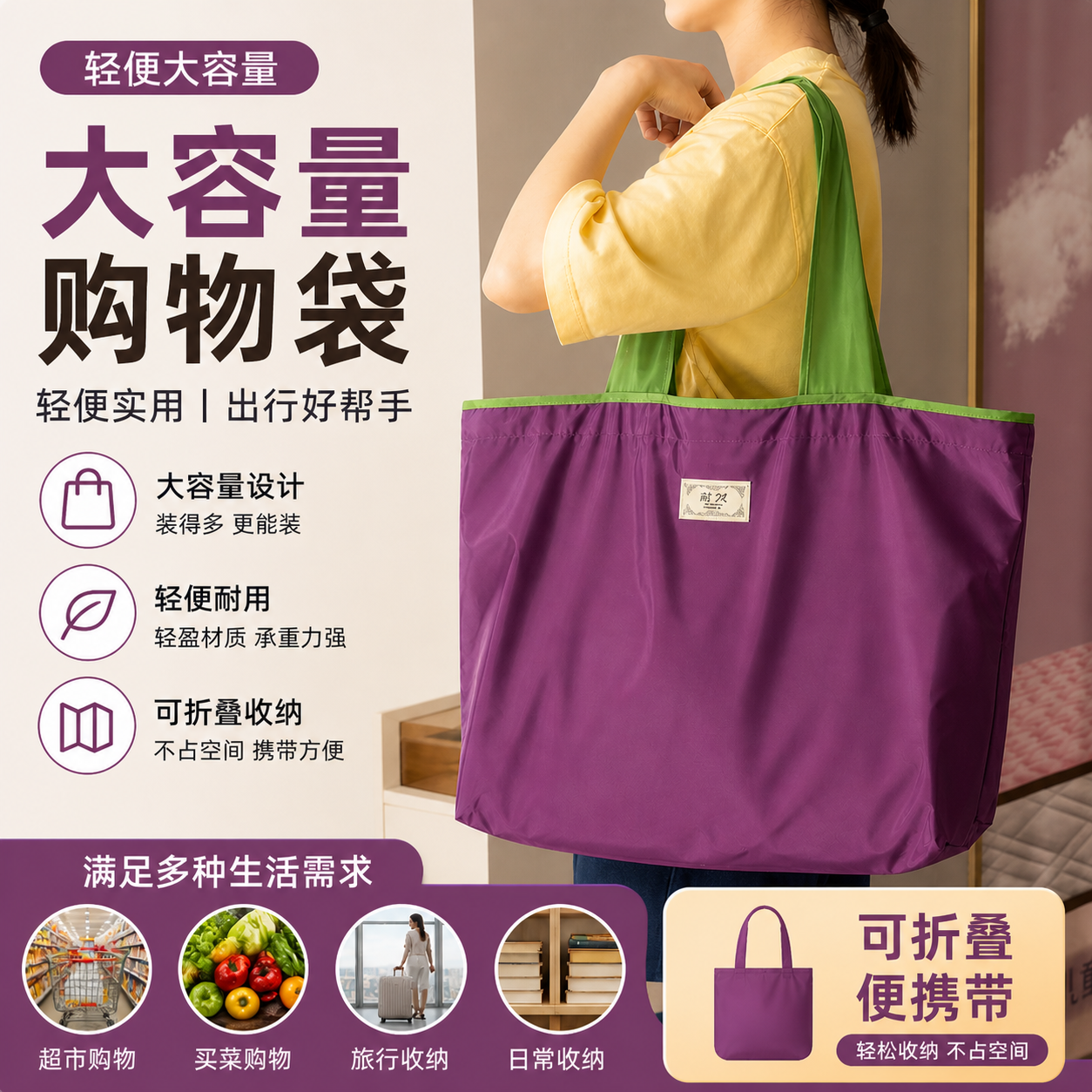 纯色折叠购物袋防水收纳袋便携超市买菜包大容量抽绳环保手提袋子