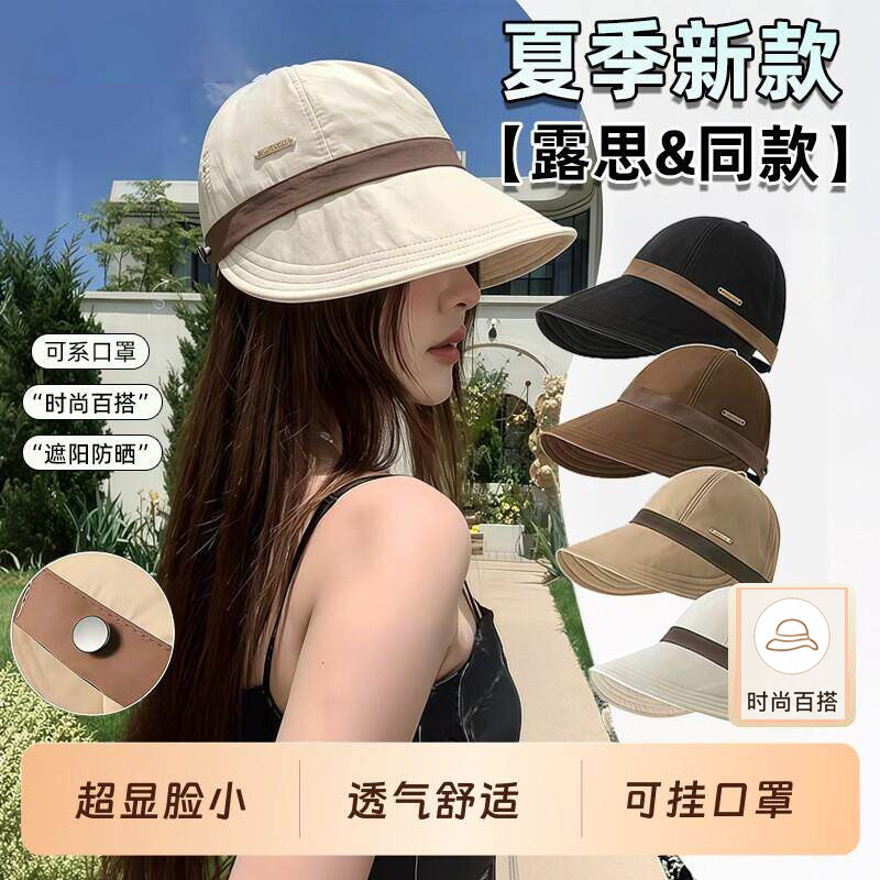 露思同款渔夫帽帽子显脸小女春夏防晒帽大头围适合百搭鸭舌帽遮阳