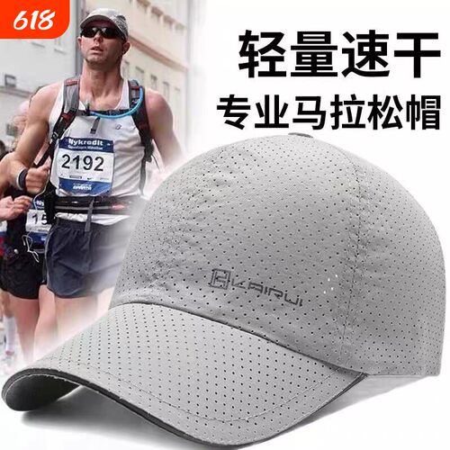 设计夏季速干鸭舌帽户外防晒男女同款透气大帽檐网眼跑步棒球帽