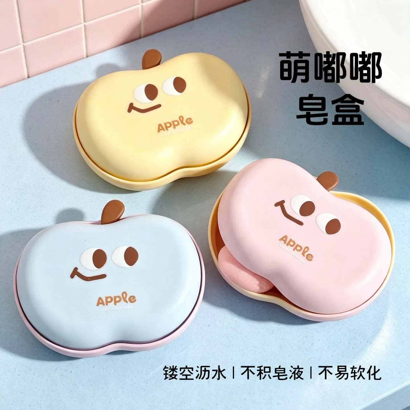 可爱卡通皂盒双层沥水肥