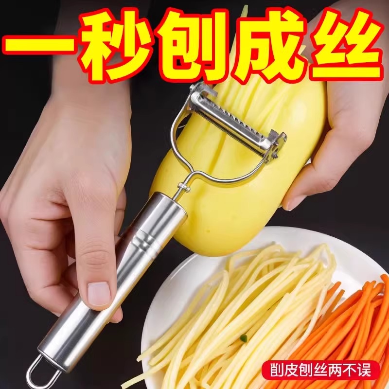 不锈钢多功能水果削皮器黄瓜土豆