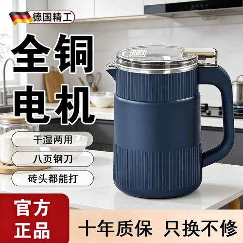 德国干湿两用大容量家用研磨机