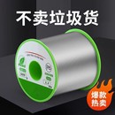 新型不锈钢焊锡丝打火机可用高纯度锡线电焊锡丝万能焊接神器焊丝