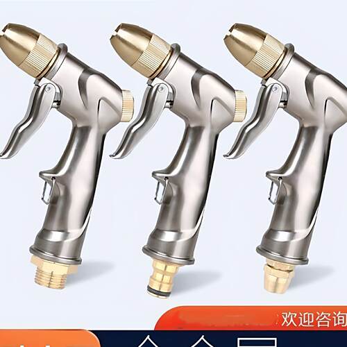 强力高压合金洗车水枪家用浇花