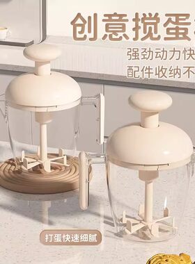 按压搅拌器多功能搅拌器
