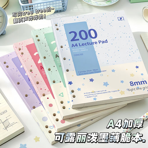 加厚A4活页美式横线记事本