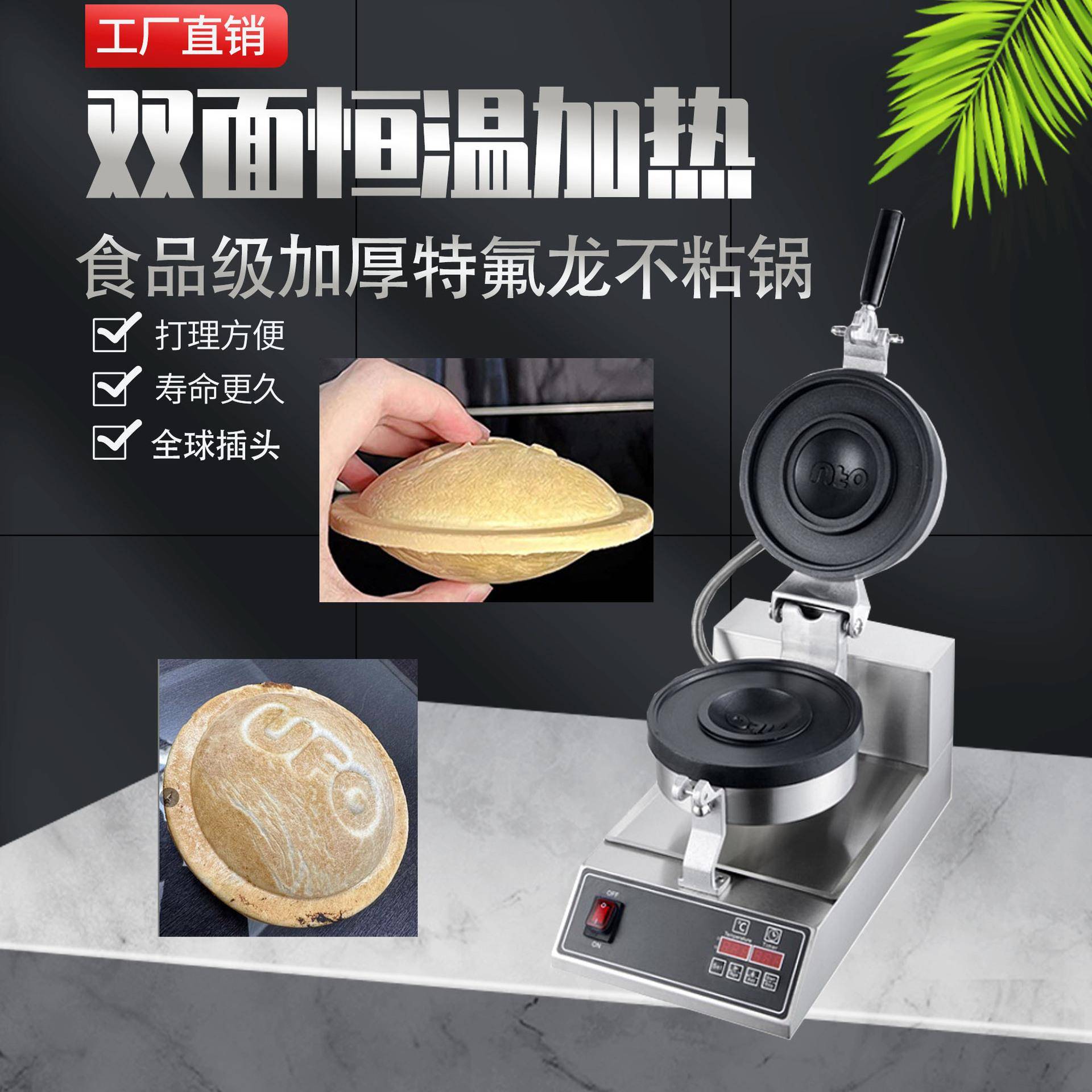 广州小UFO飞碟面包机热压机爆浆吐司机不粘锅商用烤饼机可切