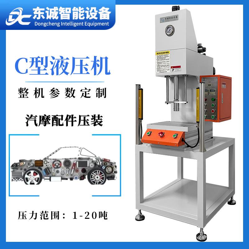 东莞液压机制造商汽车轮毂螺栓压入机器汽车摩托配件轴压装油压机