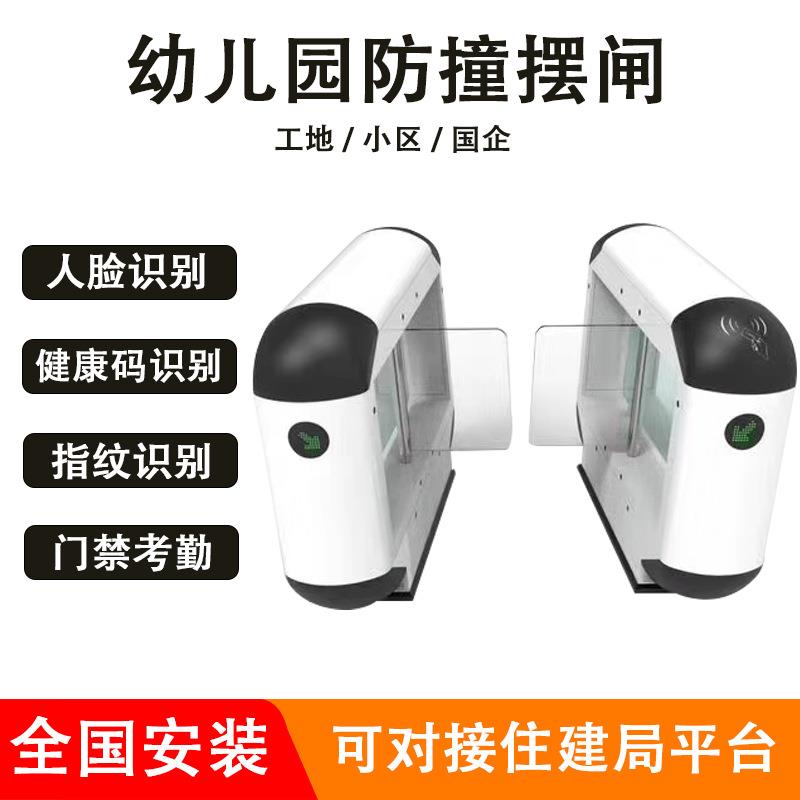 学校幼儿园门禁闸机防撞摆闸人行通道防夹人脸识别测温一卡通系统
