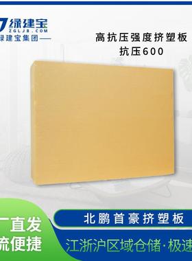 B1级挤塑板高抗压强度挤塑板抗压600阻燃保温xps挤塑板