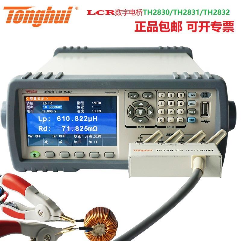 数字电桥TH2832D/TL2812D/TH2822/TH2830LCR电感电阻测试仪