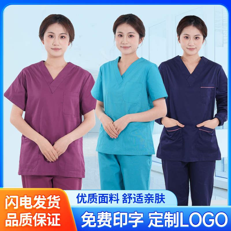 洗手衣纯棉短袖套装医院手术室无菌长袖涤棉隔离衣口腔专用工作服
