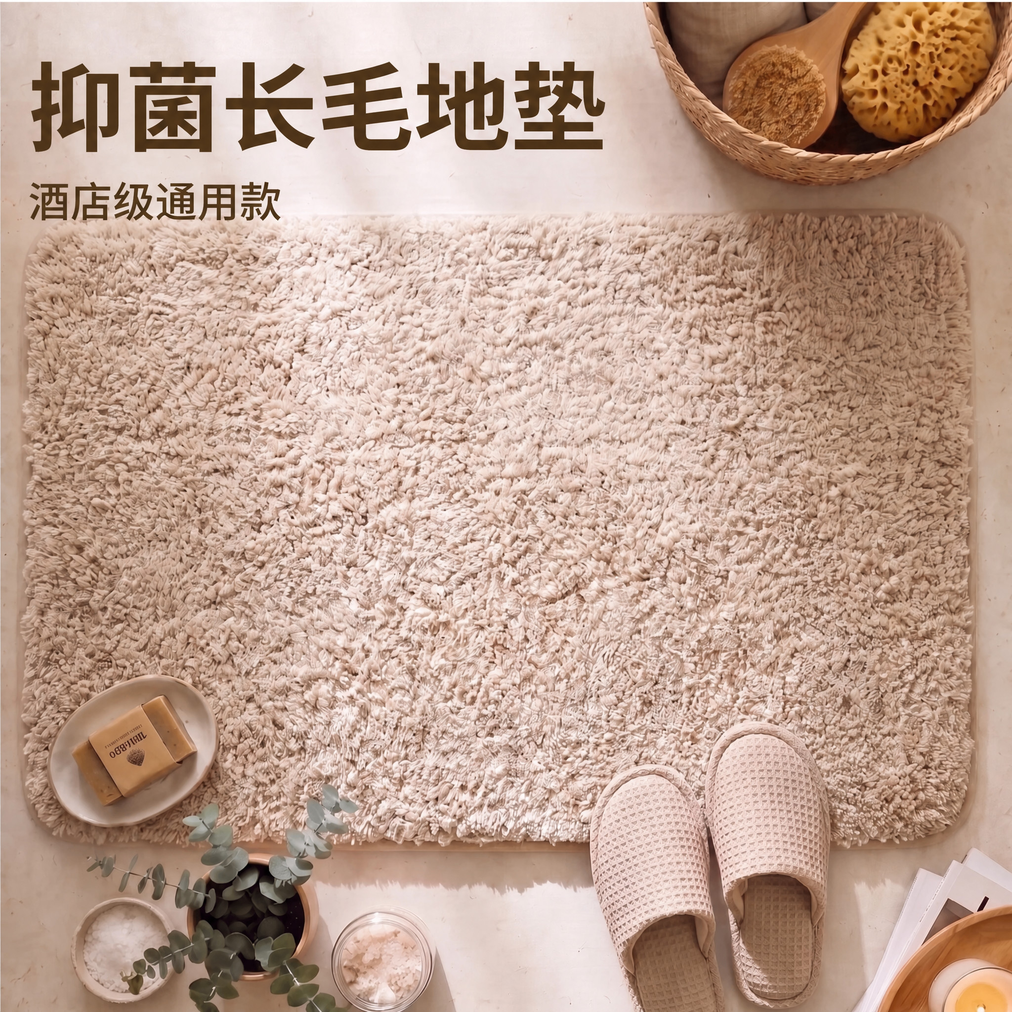 毛绒加密加厚简约抑菌卧室地垫地毯 家用卫生间浴室吸水防滑脚垫