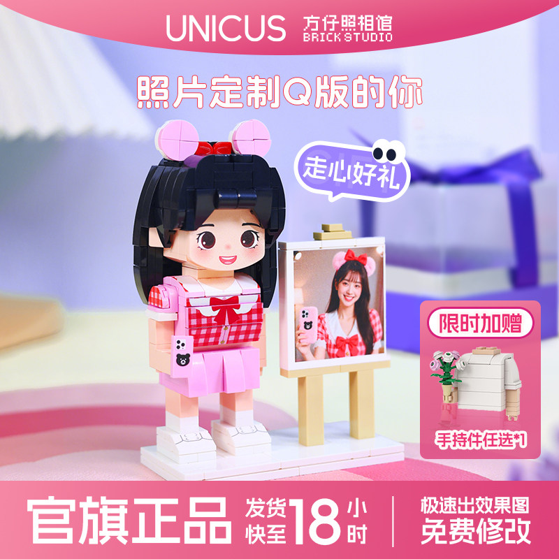 方仔人偶积木生日礼物送女友