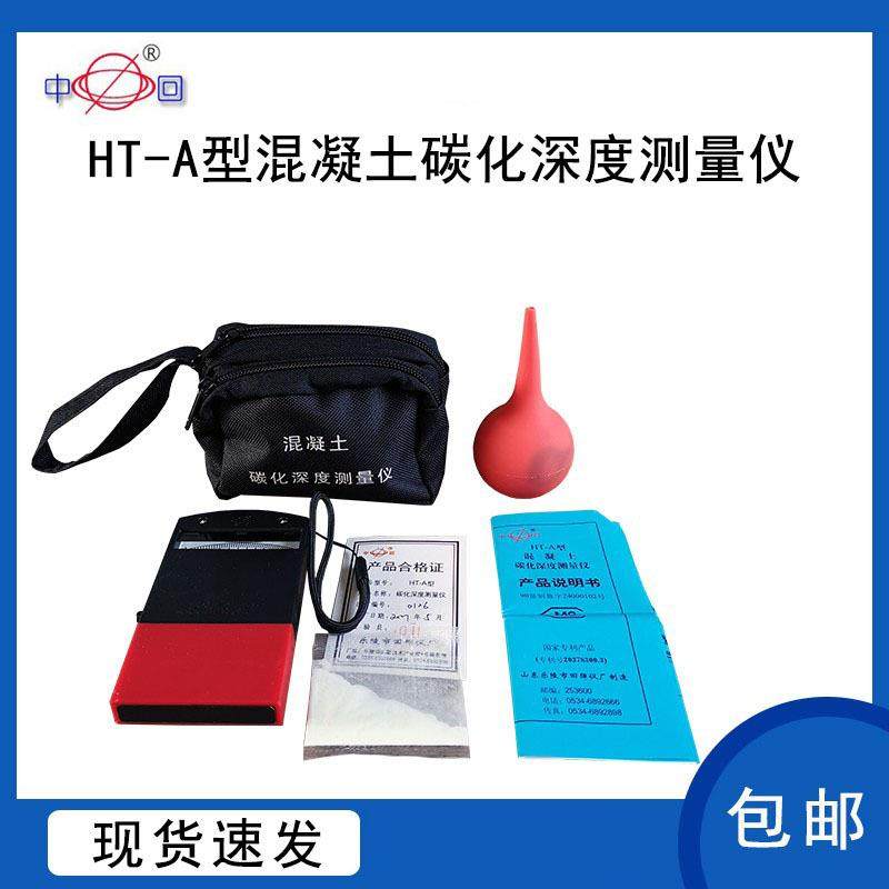 指针碳化深度测量仪朗睿数显混凝土碳化深度尺碳化深度测试仪,清洗/食品/商业设备,其他食品加工设备,淘宝优惠券,粉丝福利购,淘宝优惠卷