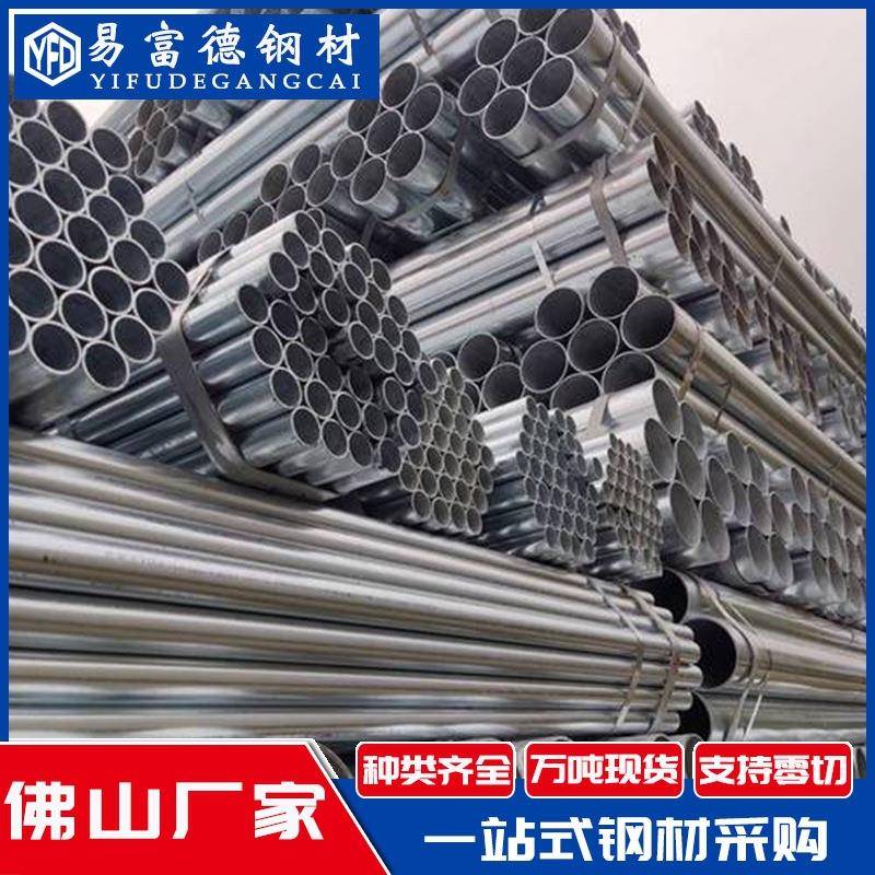 镀锌管圆管天津钢铁友发供应热镀锌自来水管煤气管电力无缝钢管