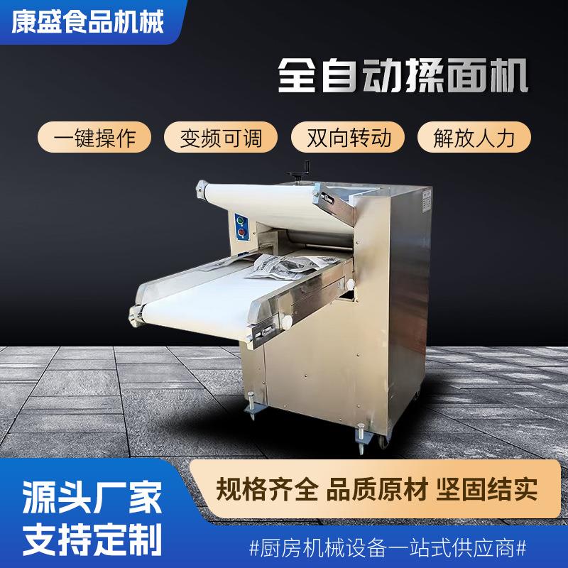 全自动揉面机商用循环压面机高速静音不锈钢电动包子馒头揉面机