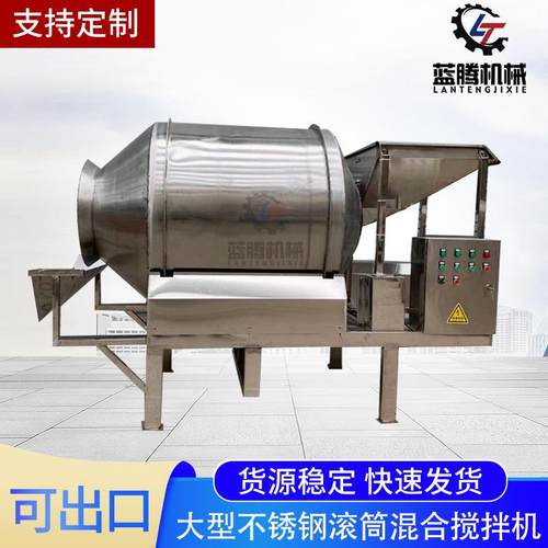 500公斤卧式不锈钢滚筒搅拌机八宝粥燕麦片杂粮混料机双锥混合机