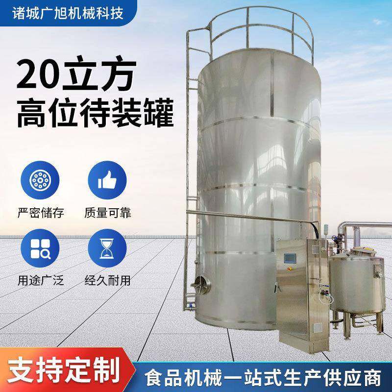 果酒冷冻发酵罐保温储存罐恒温酒罐油罐20立方不锈钢高位待储罐,清洗/食品/商业设备,其他食品加工设备,淘宝优惠券,粉丝福利购,淘宝优惠卷