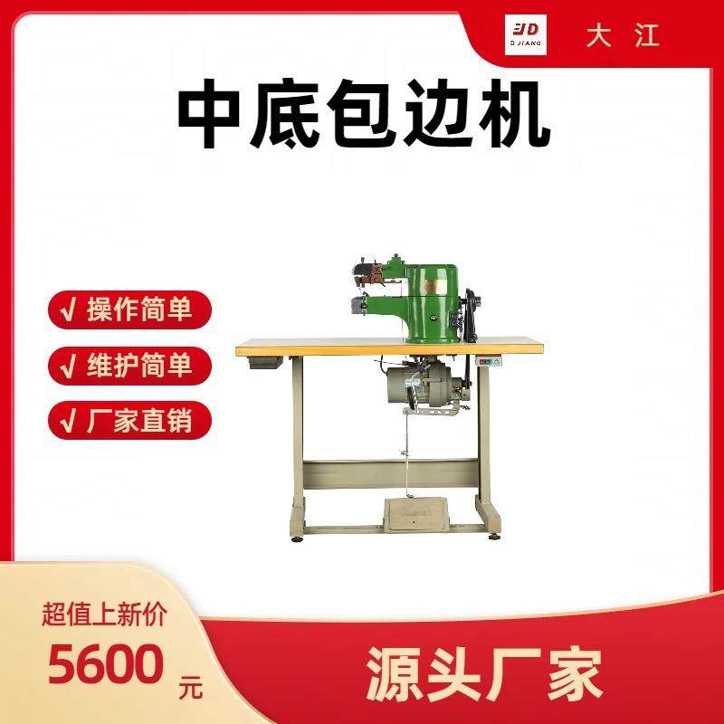 全自动中底包边机适合各类厚薄中底大底包边效果美观操作简单,机械设备,制鞋机械,淘宝优惠券,粉丝福利购,淘宝优惠卷