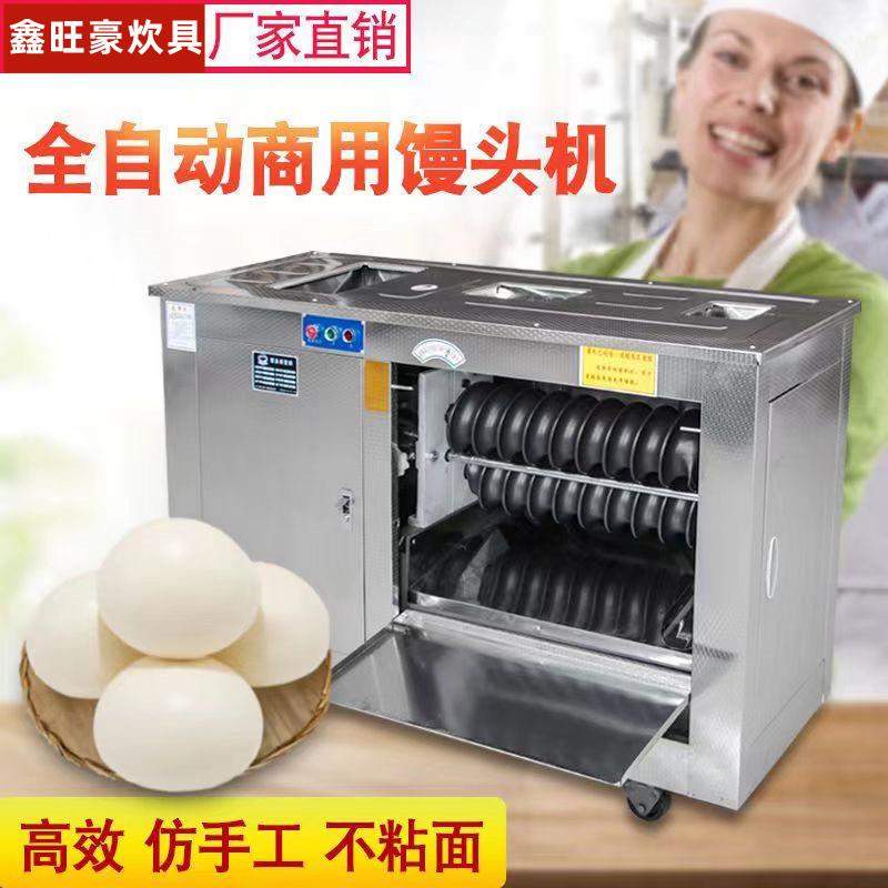 新型全自动对辊圆馒头机商用馒头机食堂馒头机馒头房圆馒头机