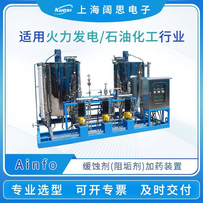 加药系统缓蚀剂(阻垢剂)加药装置絮凝剂(助凝剂)投药设备