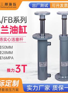 63缸径35杆径液压油缸5吨上下法兰油顶两端部法兰双向液压油缸