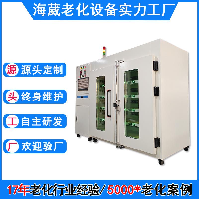 东莞耐90度高温DD模块电源老化架耐温电脑监控电子老化柜