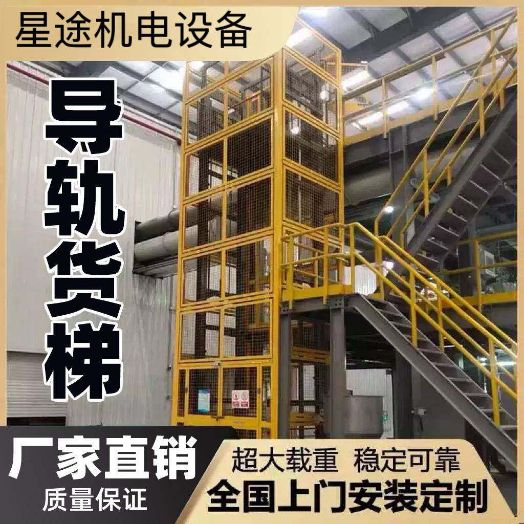 升降机液压货梯导轨式升降货梯提升机升降平台升降机货梯厂房货梯,搬运/仓储/物流设备,其他起重搬运设备,淘宝优惠券,粉丝福利购,淘宝优惠卷