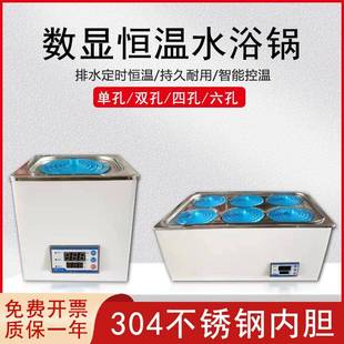 实验室恒温电热水浴锅1 8孔防干烧加热水浴箱水槽恒温试验设备