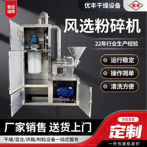 风选粉碎机大型立式无尘粉碎机大米粮食不锈钢粉碎设备草粉碎机