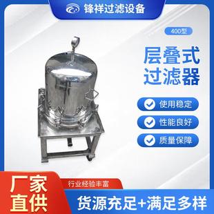 过滤器多层滤纸过滤机化工精密过滤设备 工厂不锈钢400型层叠式