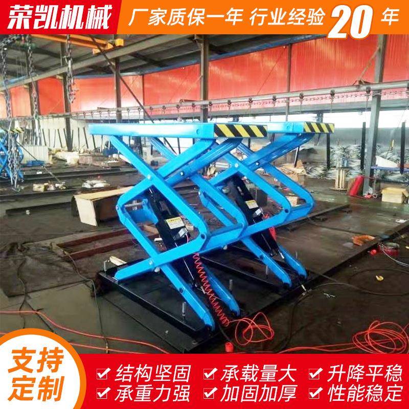 小剪举升机地藏式汽车升降台固定剪叉式汽车升降平台大剪举升机