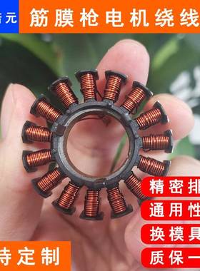 Y-209D航模筋膜枪无刷电机定子全自动精密绕线机厂家